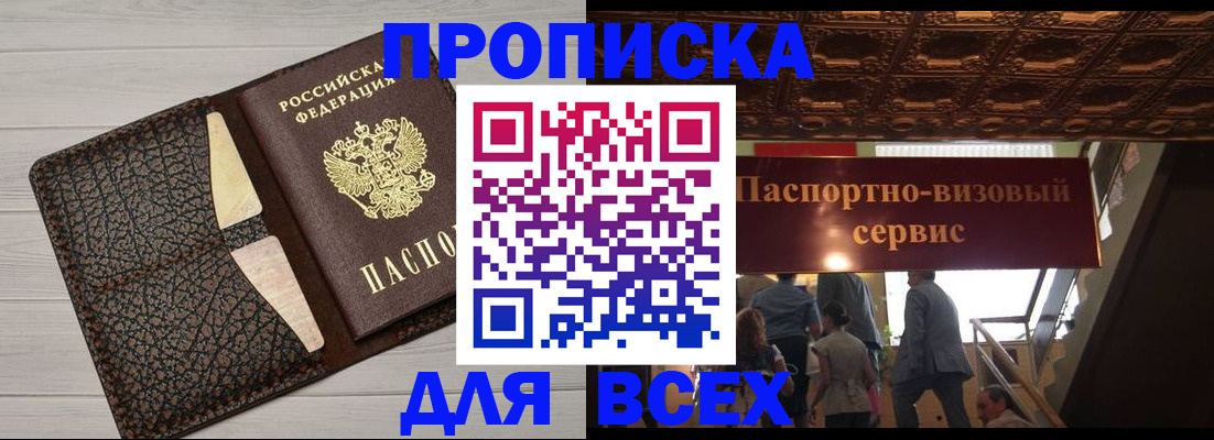 найти адрес прописки в Азове